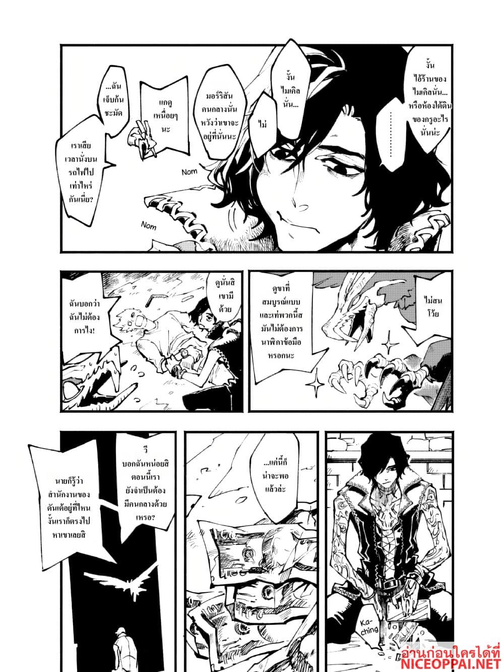 Devil May Cry 5 -Visions of V page 5