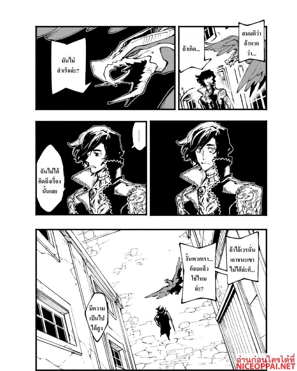 Devil May Cry 5 -Visions of V page 7