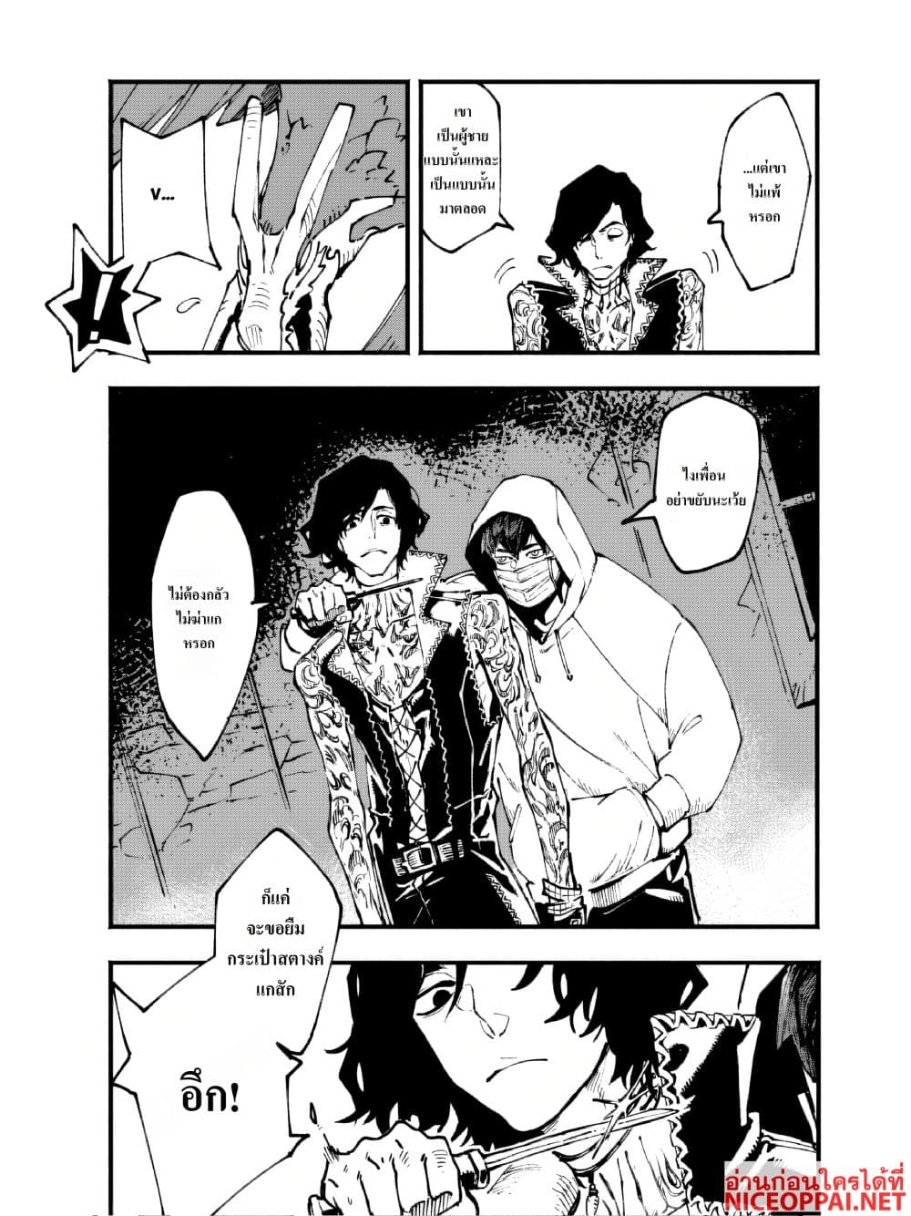 Devil May Cry 5 -Visions of V page 9