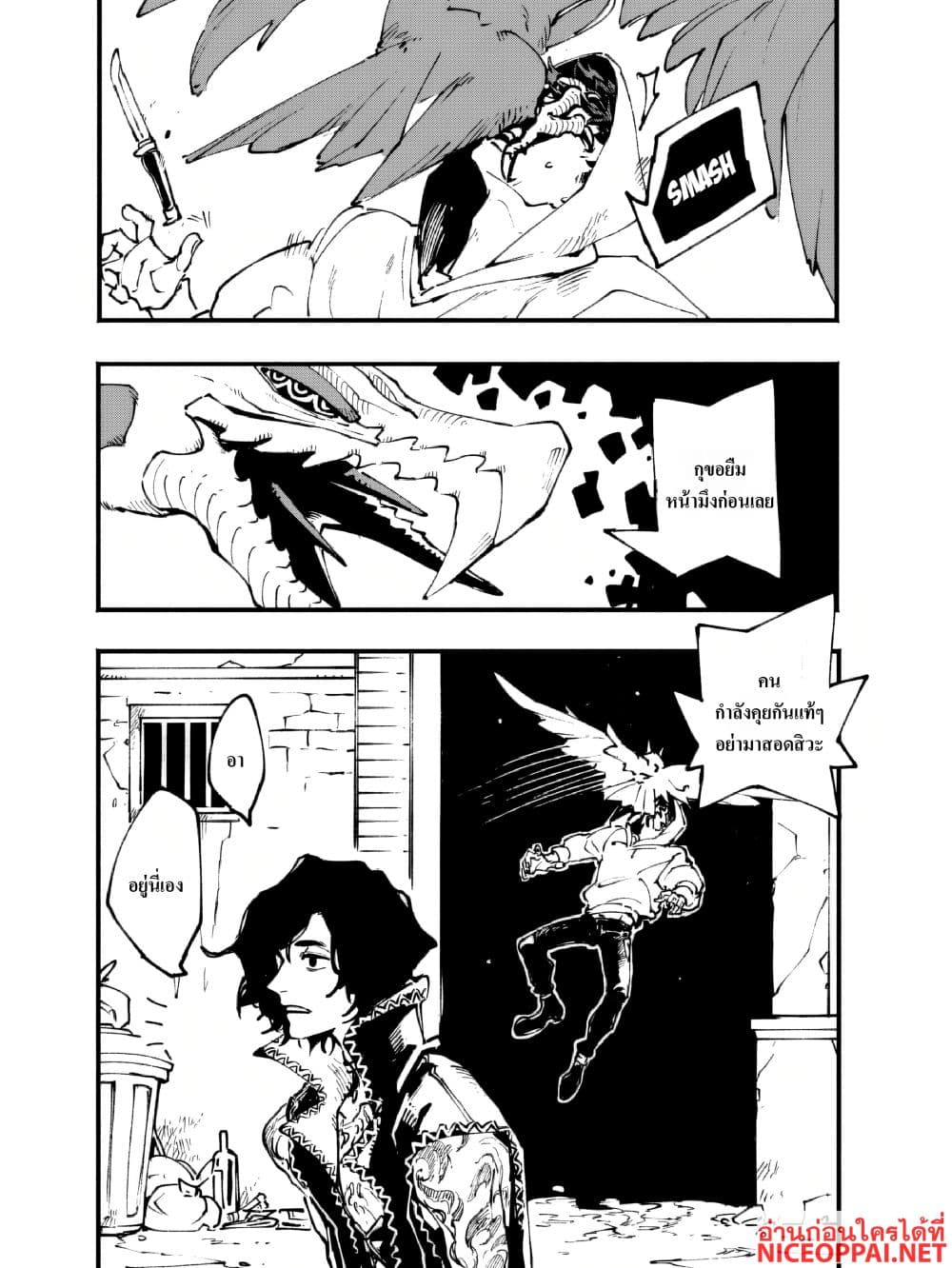 Devil May Cry 5 -Visions of V page 10