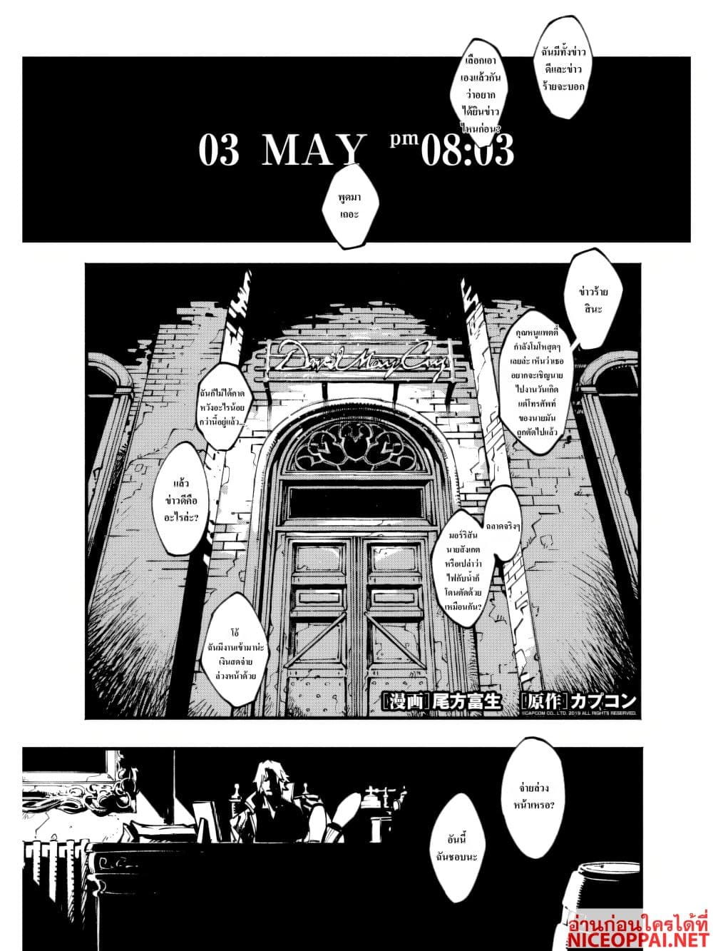 Devil May Cry 5 -Visions of V page 1