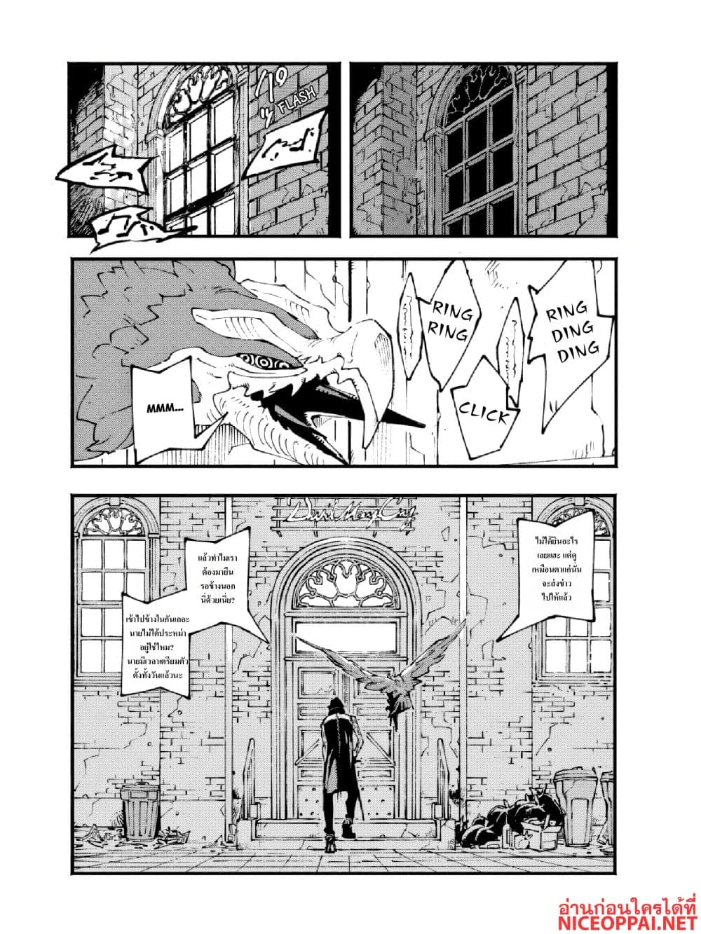 Devil May Cry 5 -Visions of V page 4