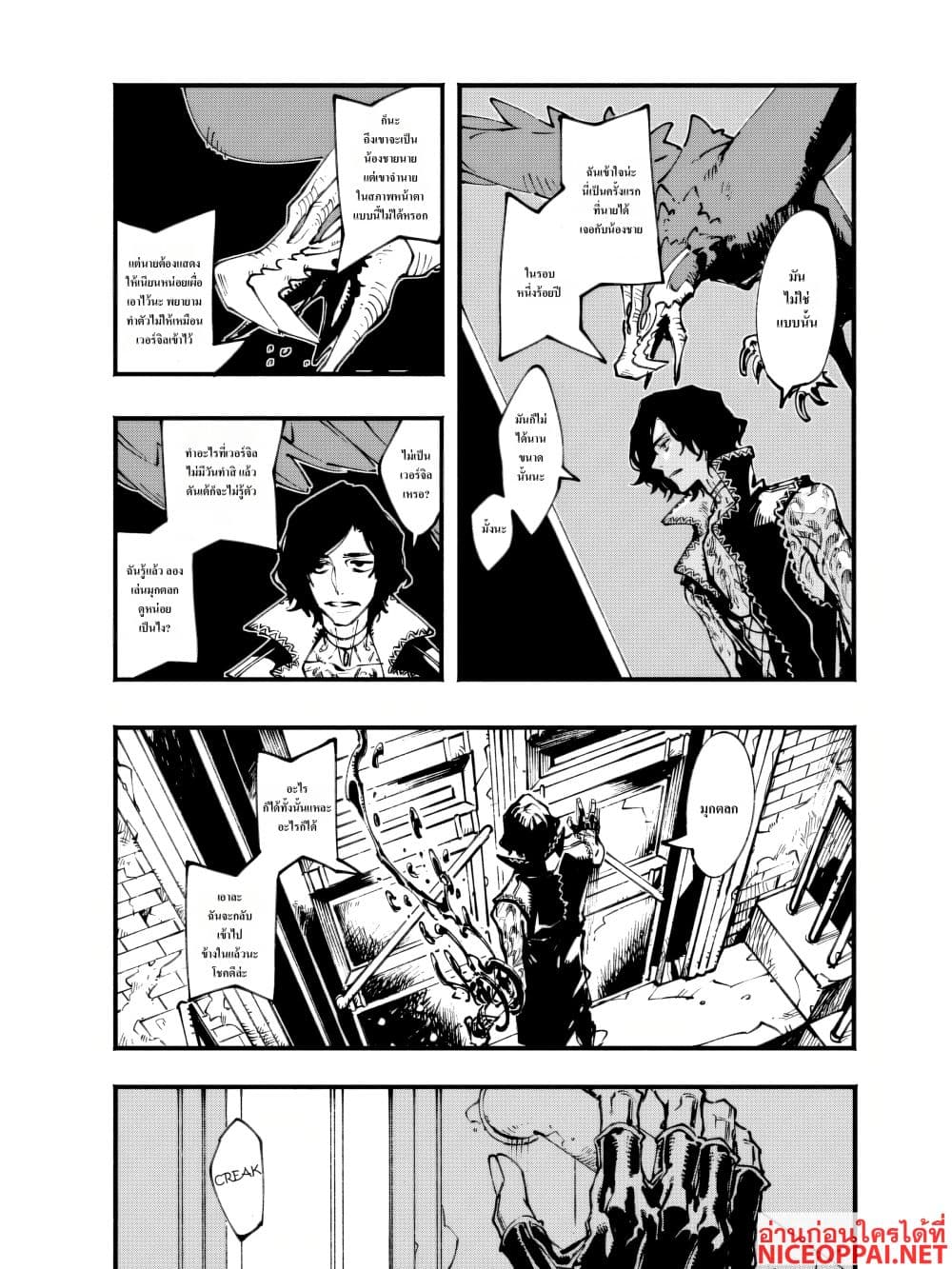Devil May Cry 5 -Visions of V page 5