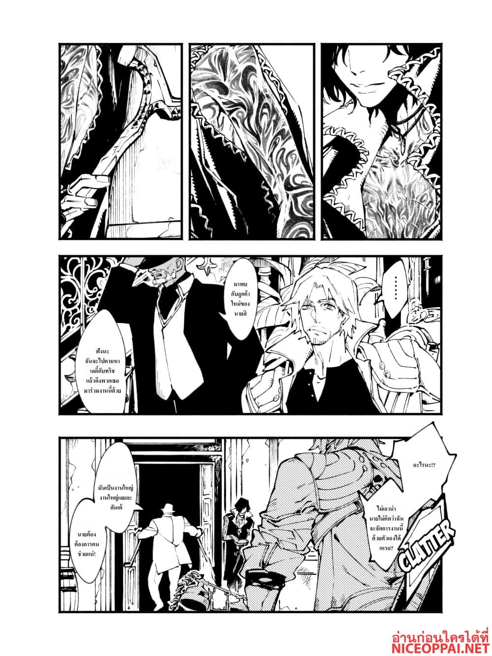 Devil May Cry 5 -Visions of V page 7