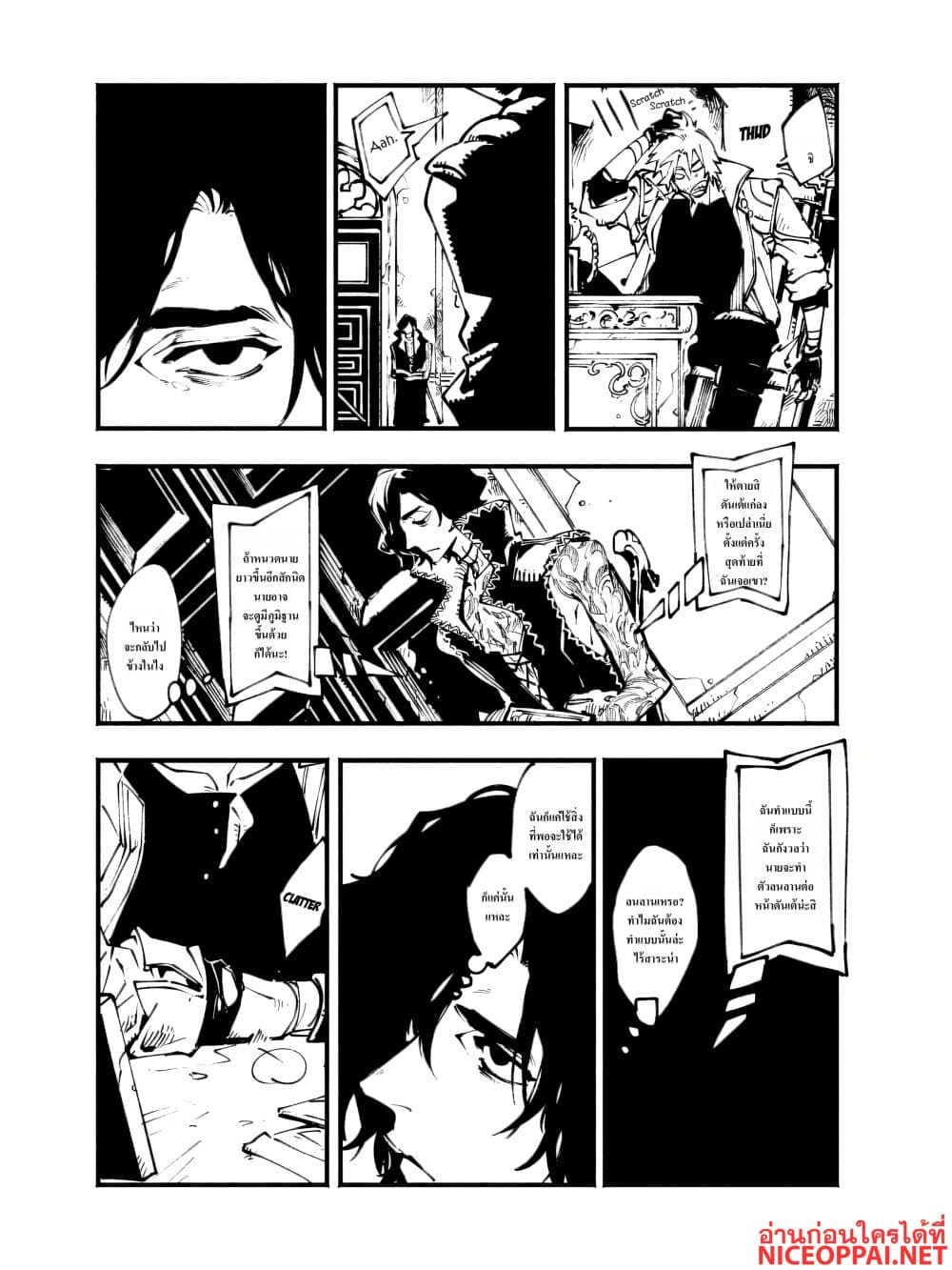 Devil May Cry 5 -Visions of V page 8