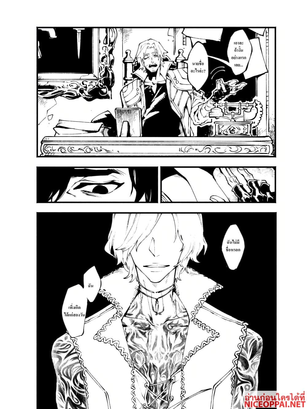 Devil May Cry 5 -Visions of V page 9