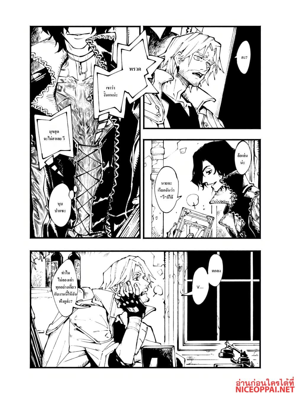 Devil May Cry 5 -Visions of V page 10
