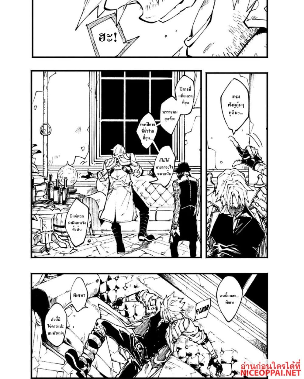 Devil May Cry 5 -Visions of V page 1