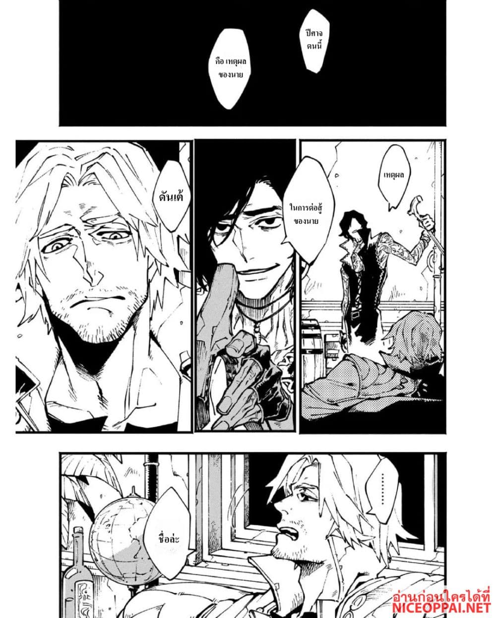 Devil May Cry 5 -Visions of V page 2
