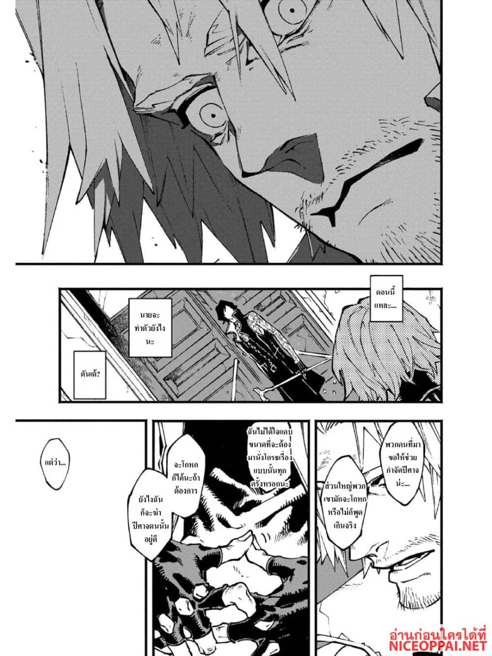 Devil May Cry 5 -Visions of V page 4