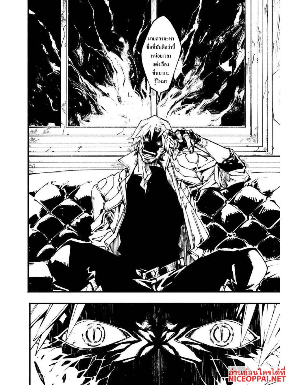 Devil May Cry 5 -Visions of V page 5