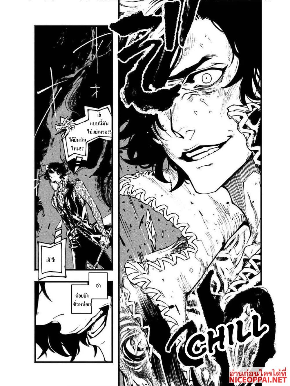 Devil May Cry 5 -Visions of V page 6