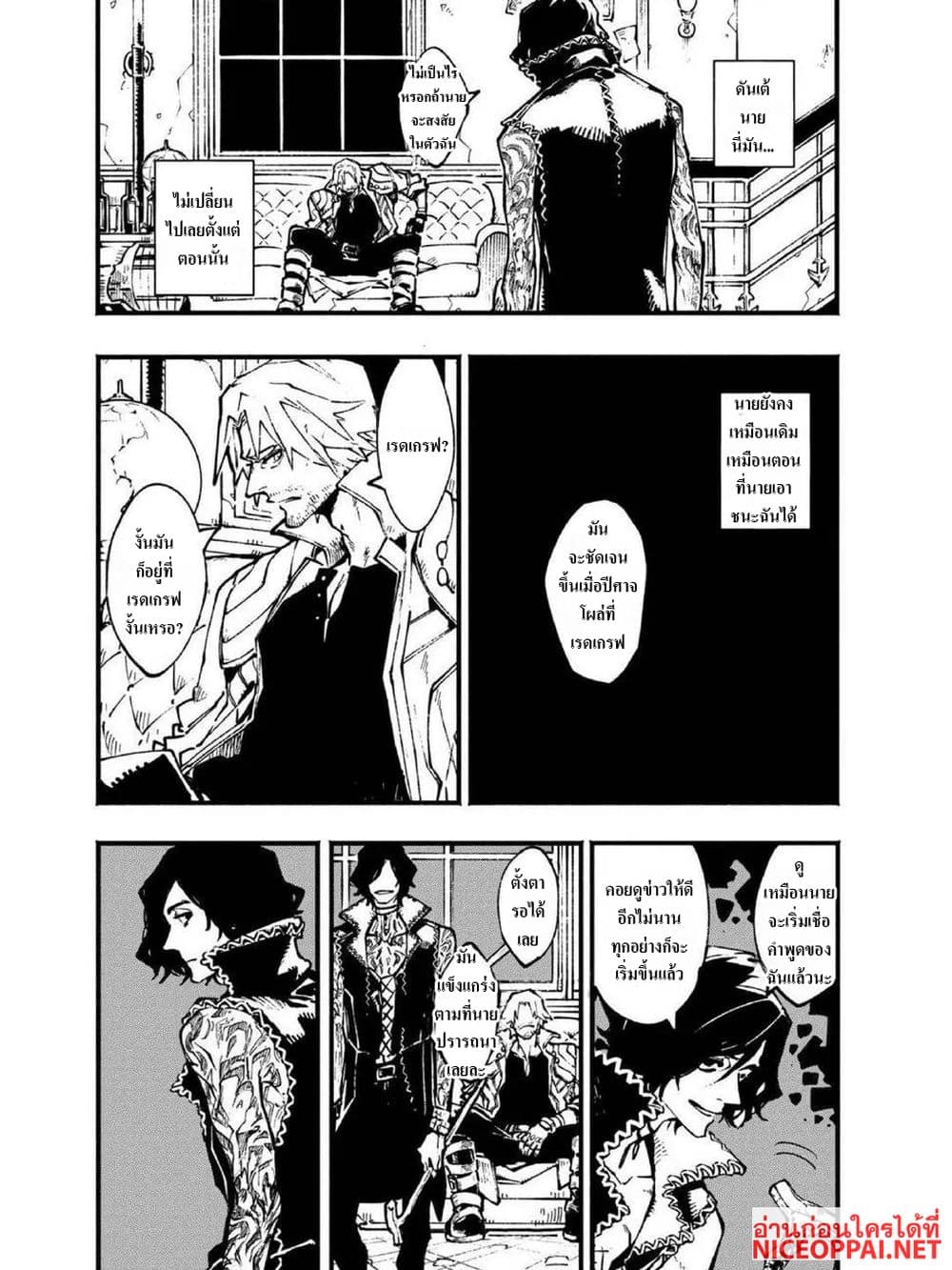 Devil May Cry 5 -Visions of V page 7