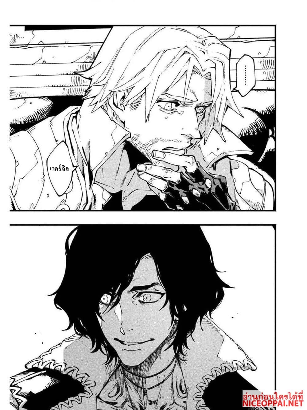 Devil May Cry 5 -Visions of V page 8