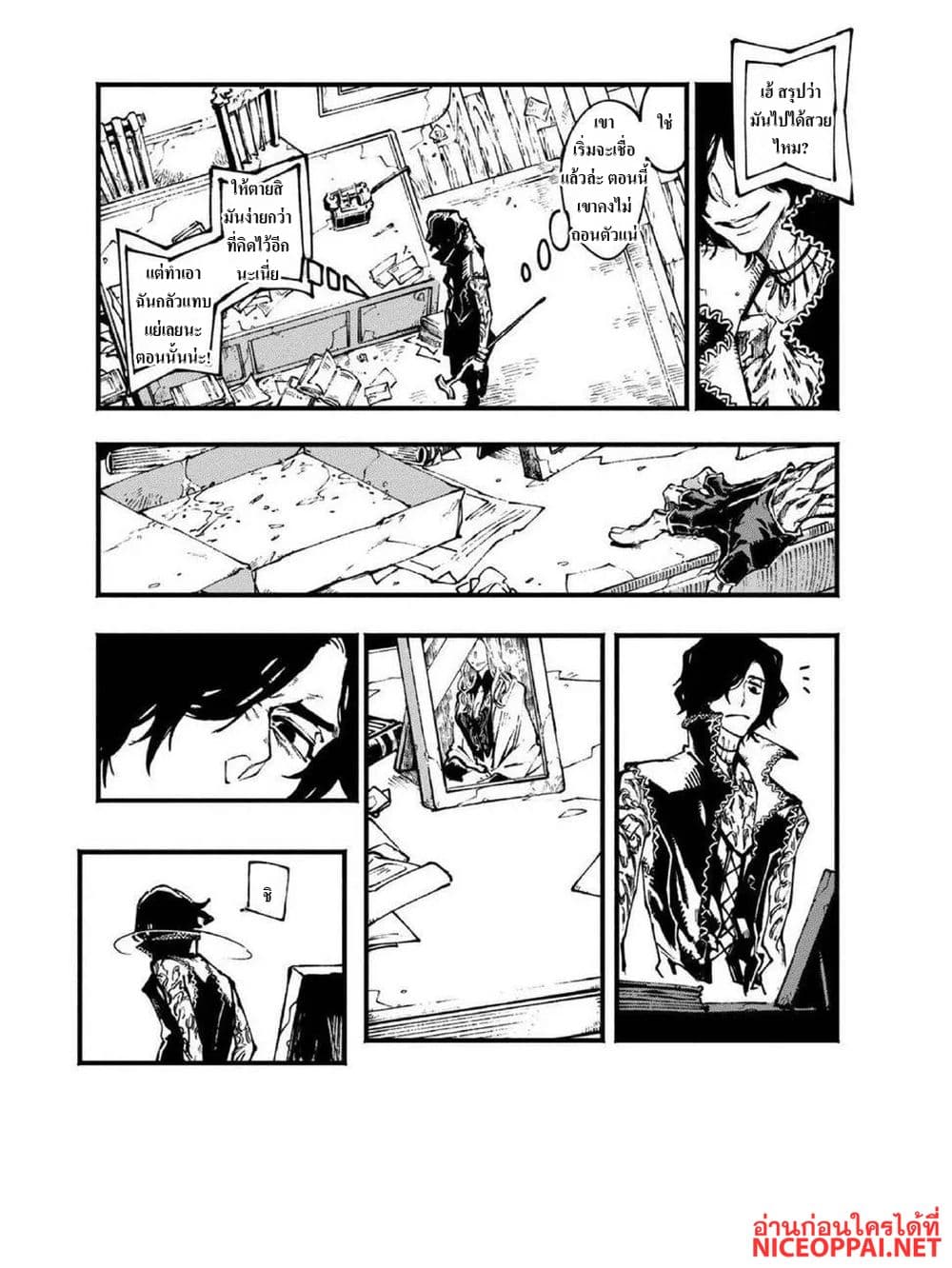 Devil May Cry 5 -Visions of V page 9