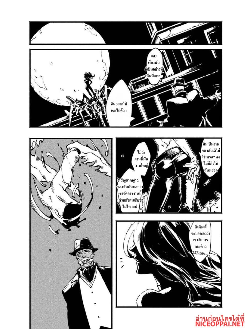 Devil May Cry 5 -Visions of V page 10