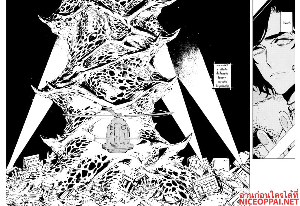 Devil May Cry 5 -Visions of V page 2