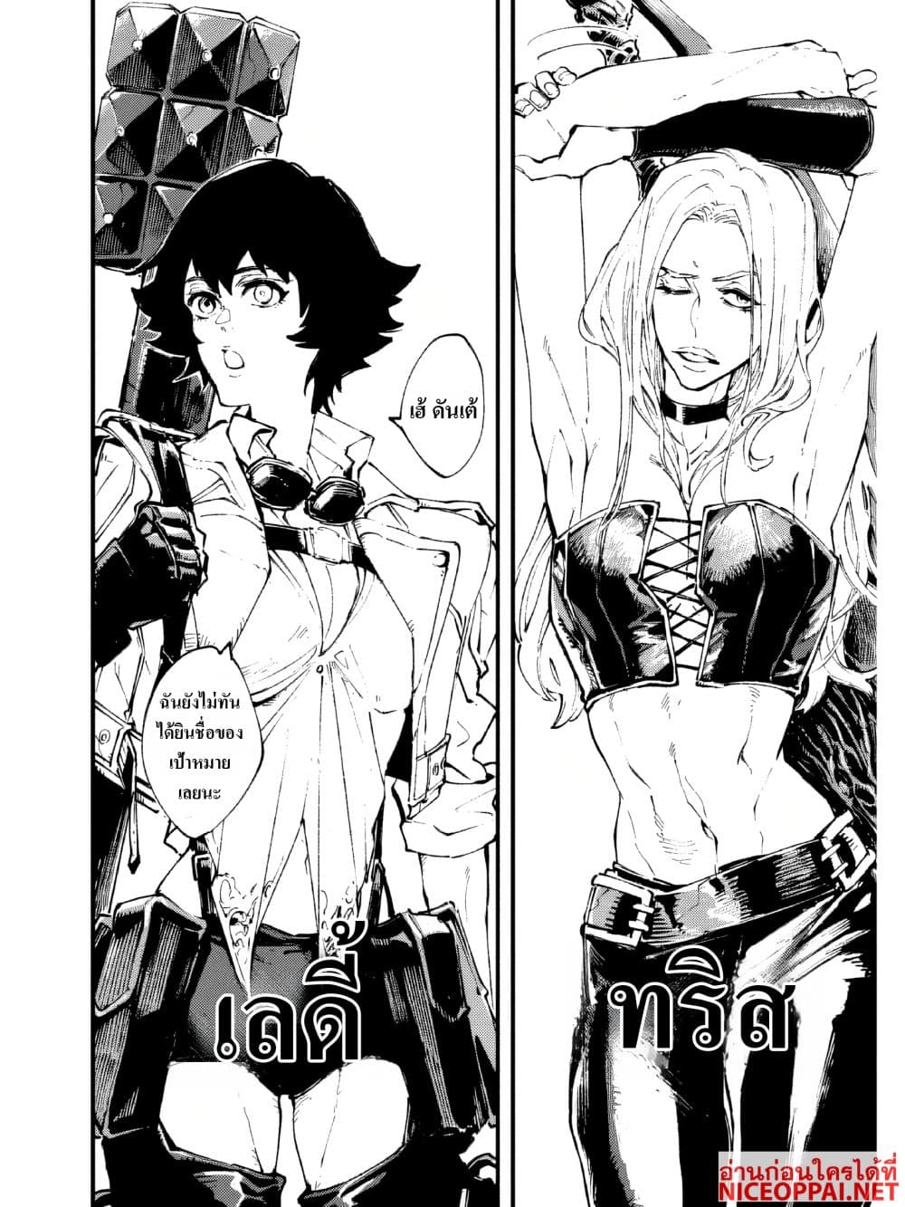Devil May Cry 5 -Visions of V page 5