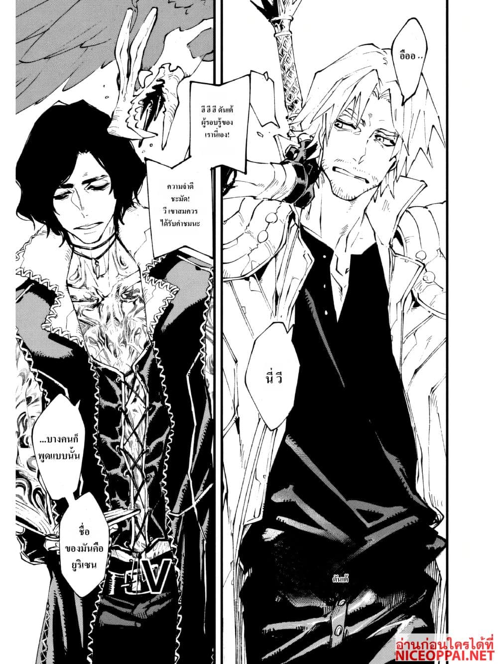 Devil May Cry 5 -Visions of V page 6