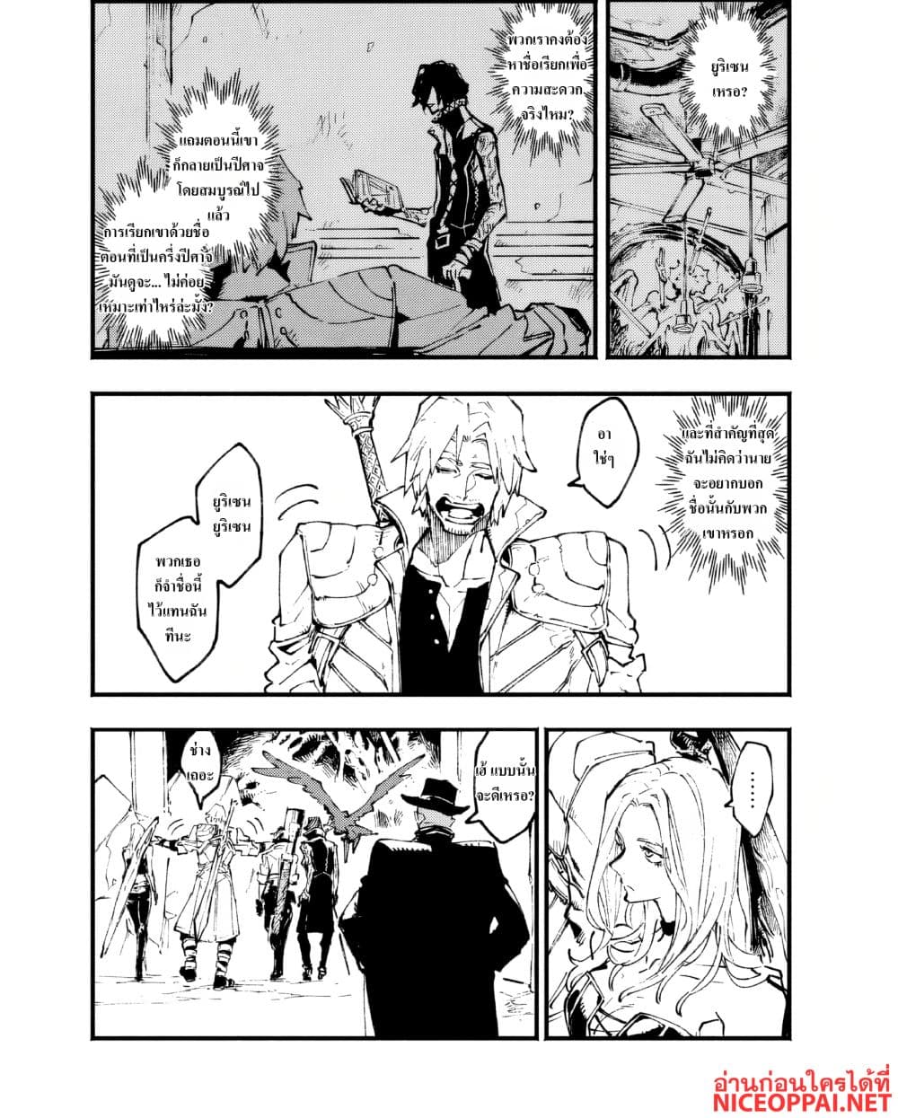 Devil May Cry 5 -Visions of V page 7