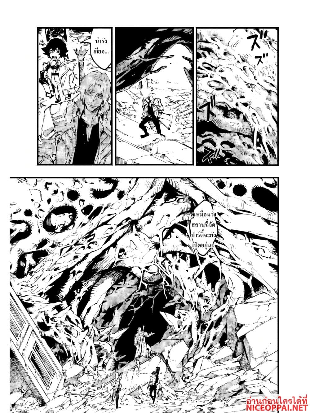 Devil May Cry 5 -Visions of V page 8