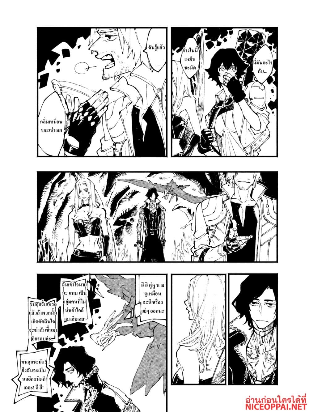 Devil May Cry 5 -Visions of V page 10