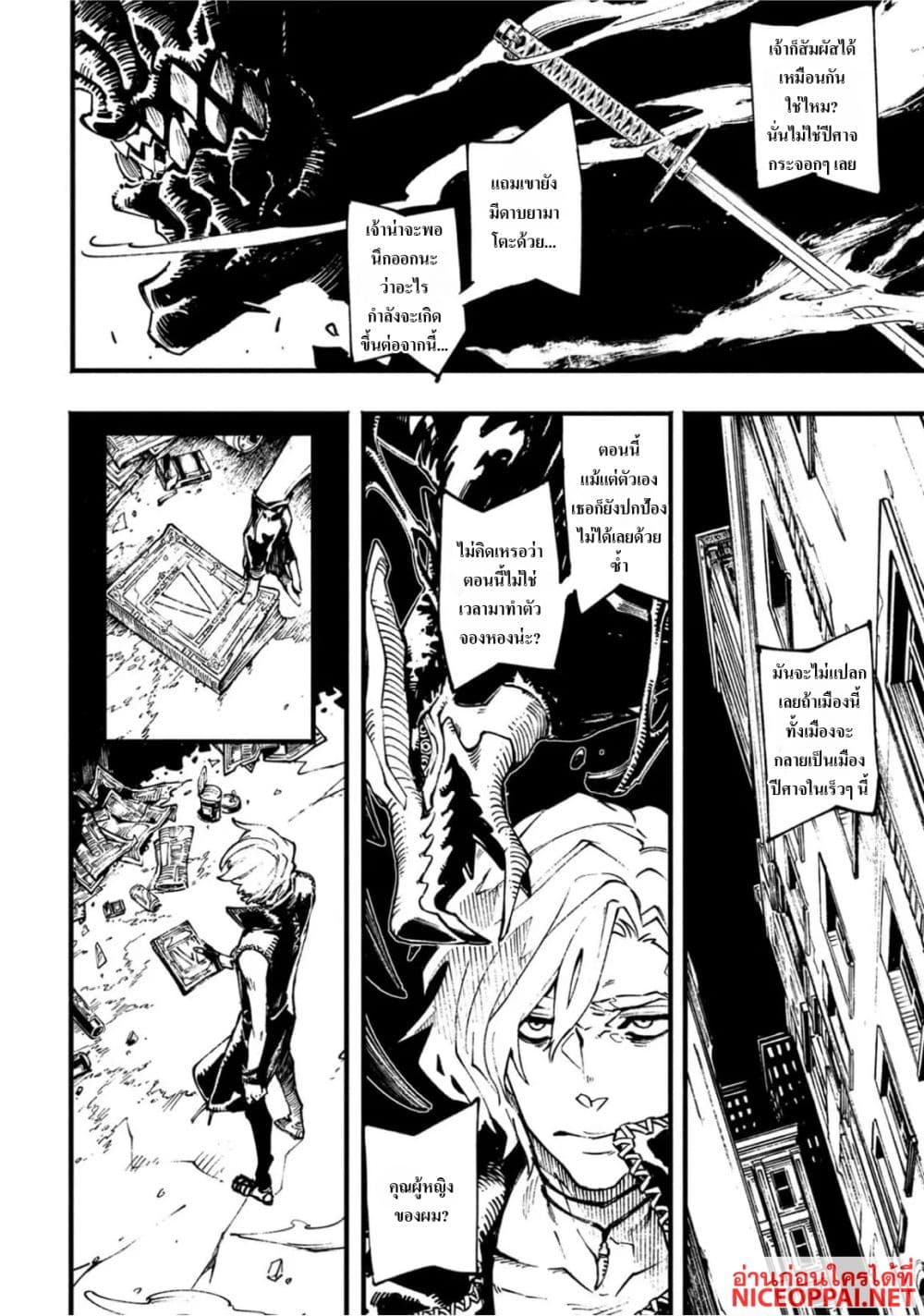 Devil May Cry 5 -Visions of V page 2