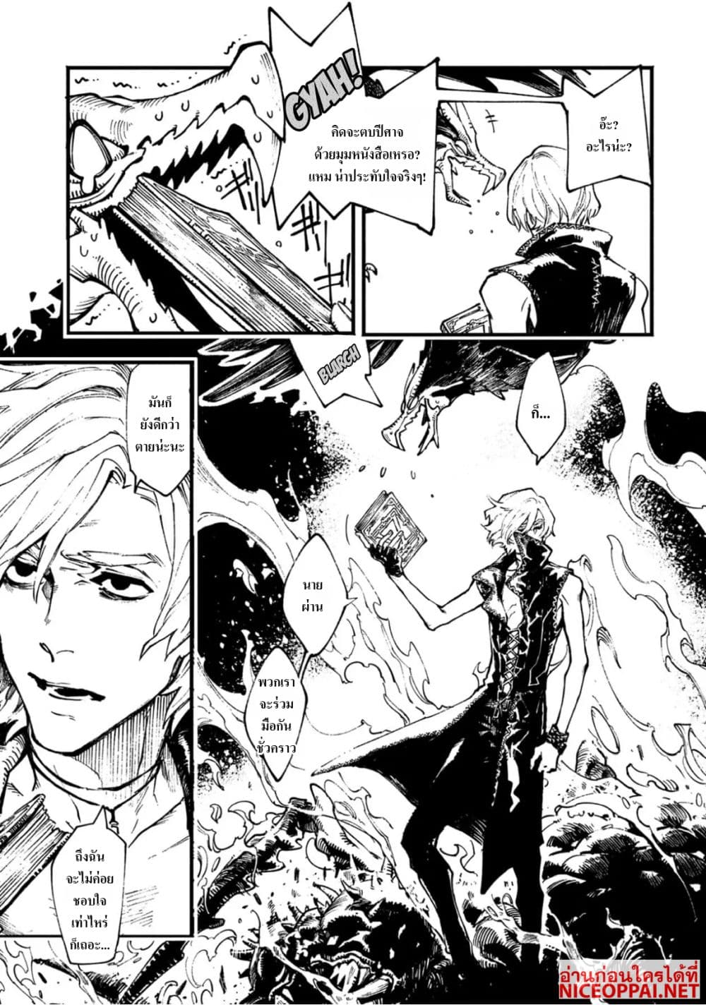 Devil May Cry 5 -Visions of V page 3