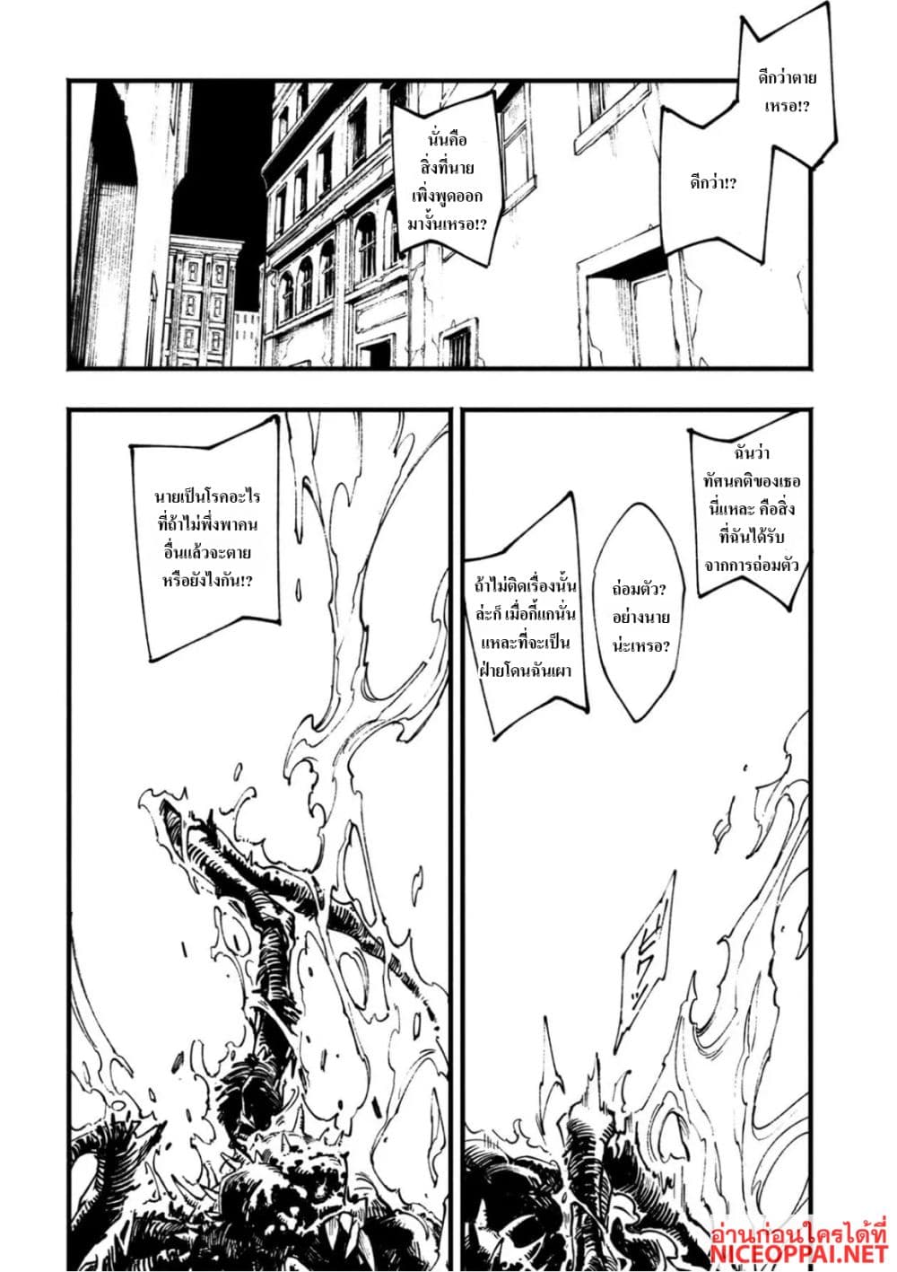 Devil May Cry 5 -Visions of V page 4