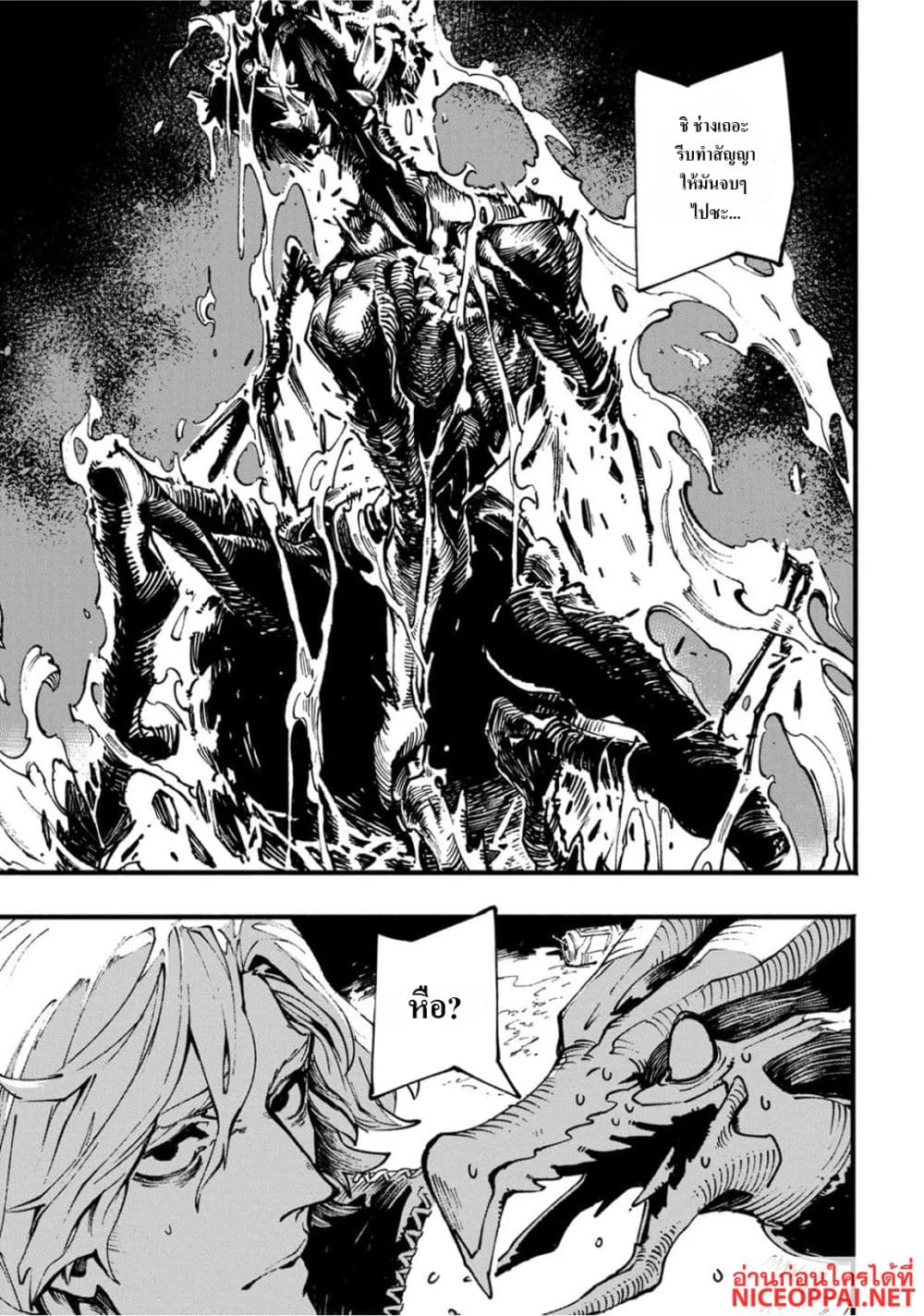 Devil May Cry 5 -Visions of V page 5