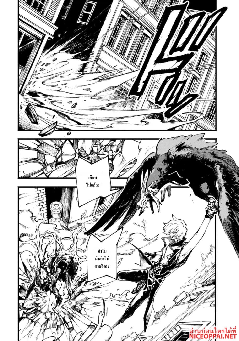 Devil May Cry 5 -Visions of V page 6