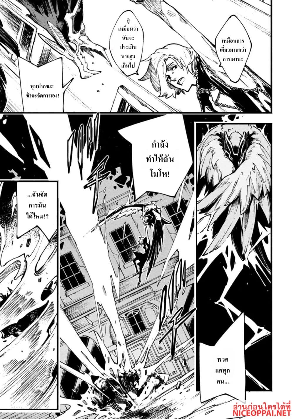 Devil May Cry 5 -Visions of V page 7
