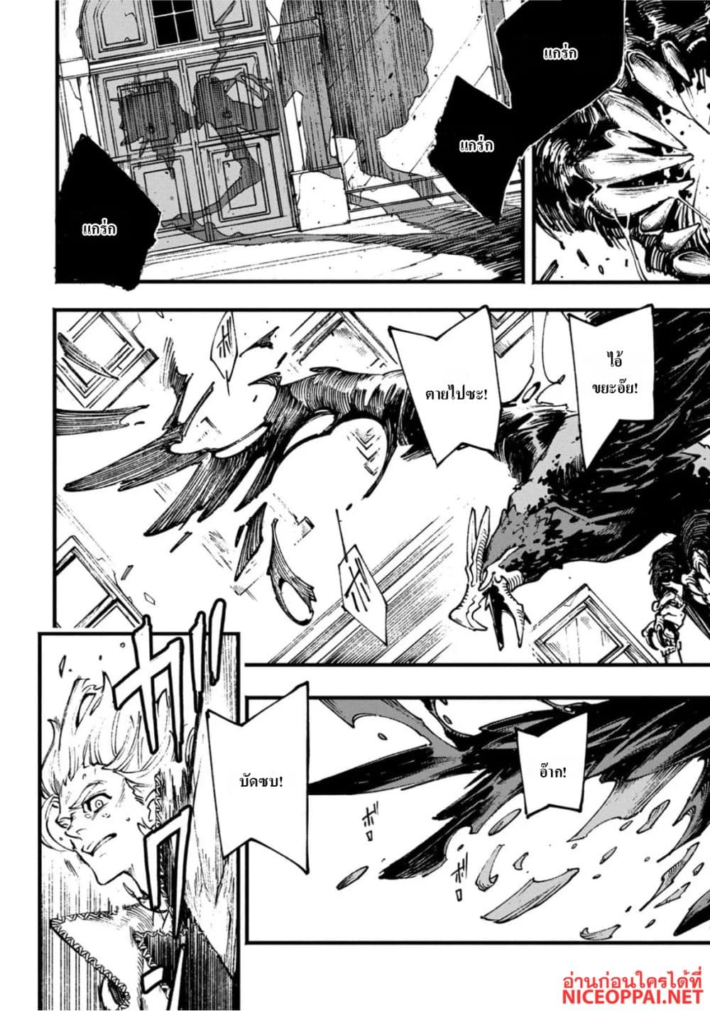 Devil May Cry 5 -Visions of V page 8
