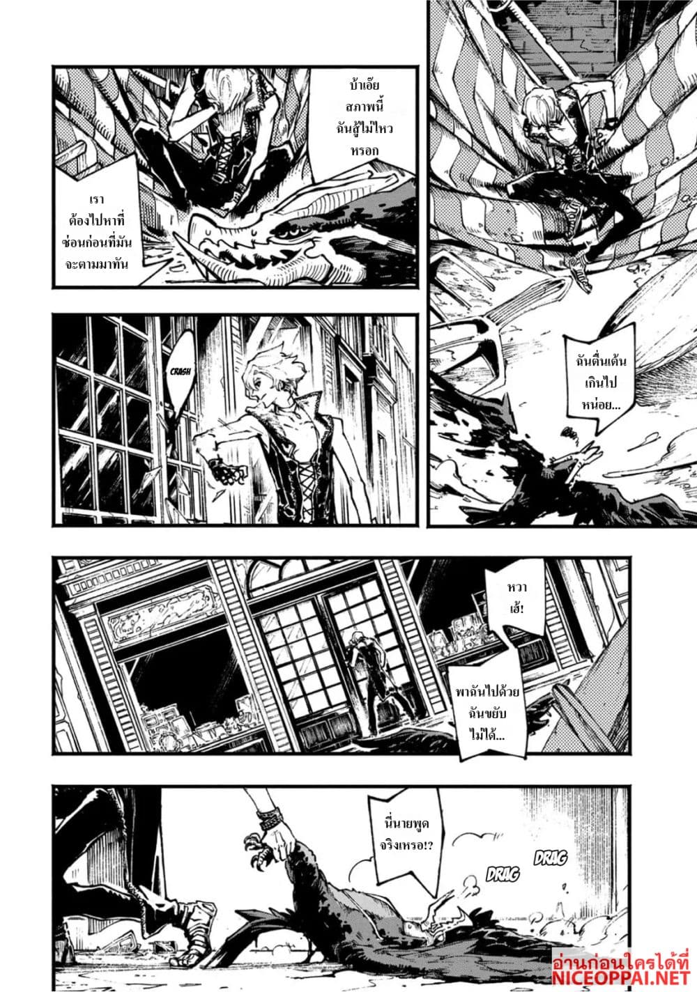 Devil May Cry 5 -Visions of V page 10
