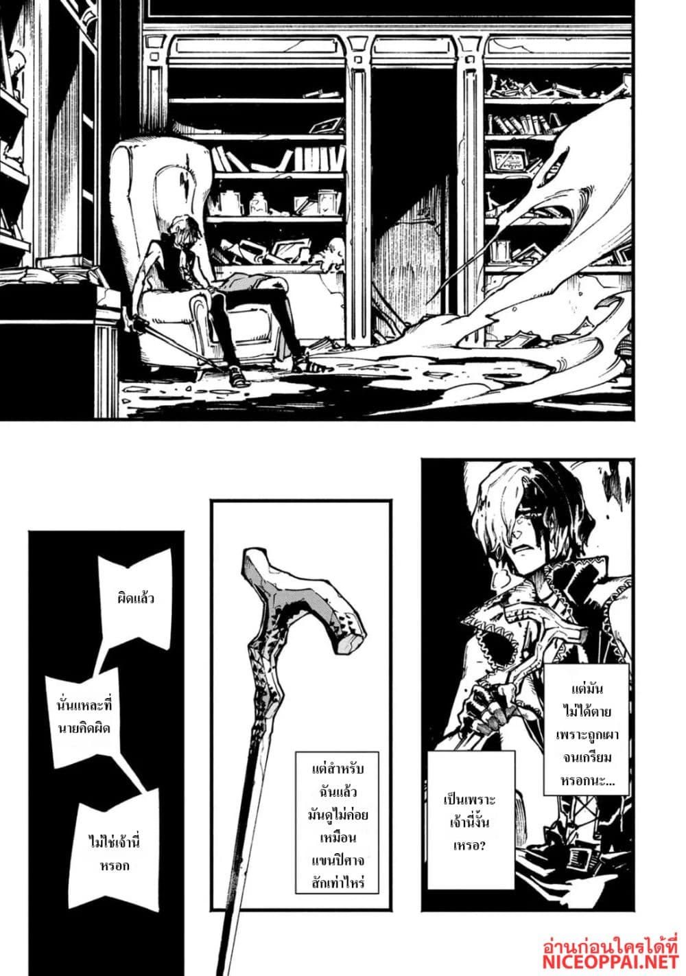 Devil May Cry 5 -Visions of V page 5