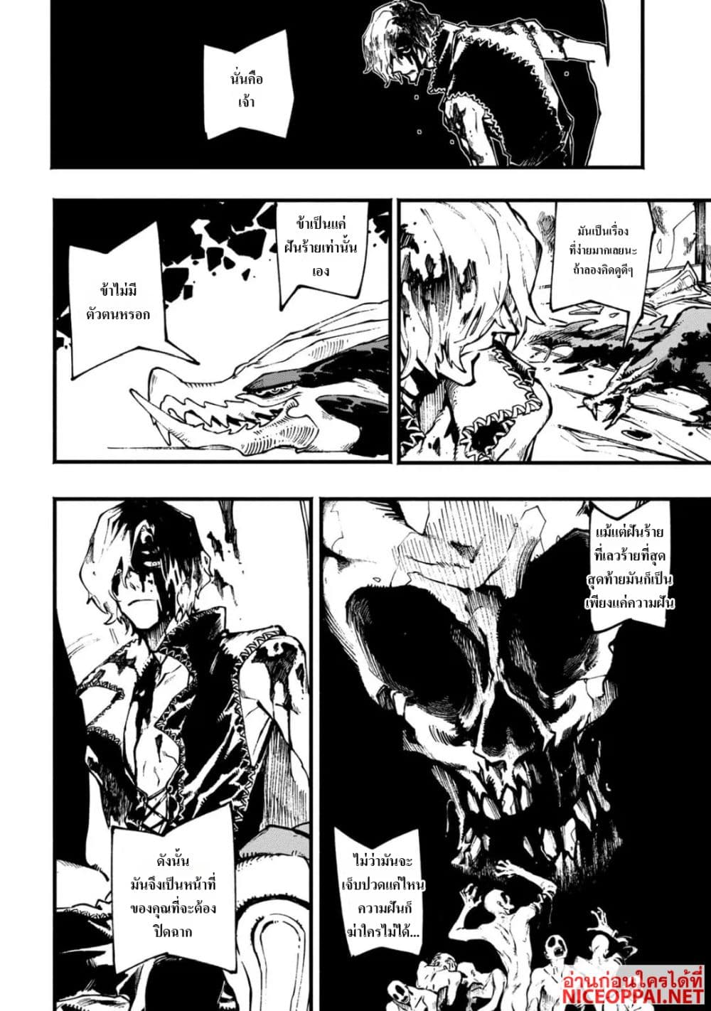 Devil May Cry 5 -Visions of V page 6