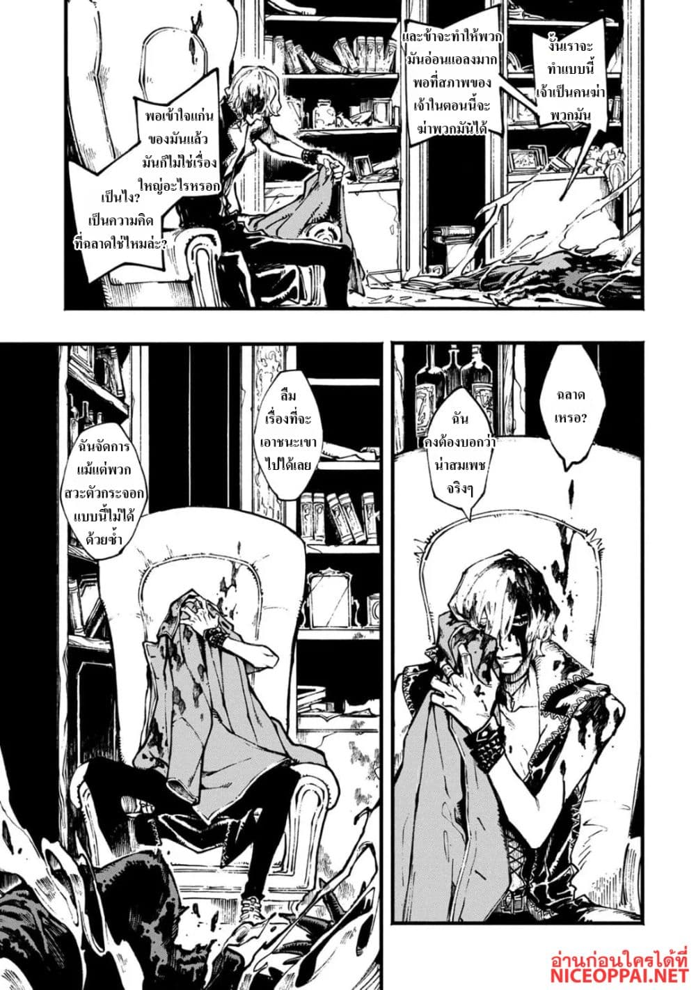 Devil May Cry 5 -Visions of V page 7