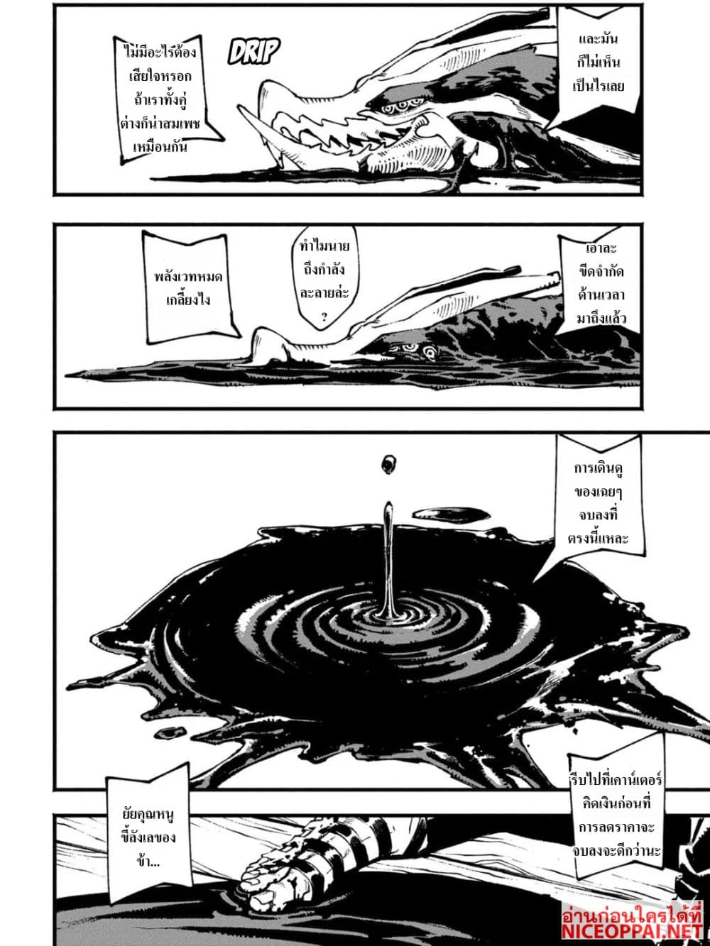 Devil May Cry 5 -Visions of V page 8