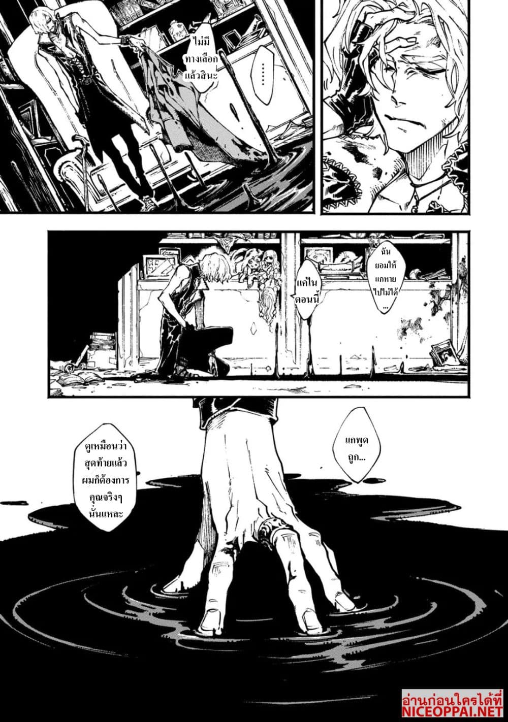 Devil May Cry 5 -Visions of V page 9