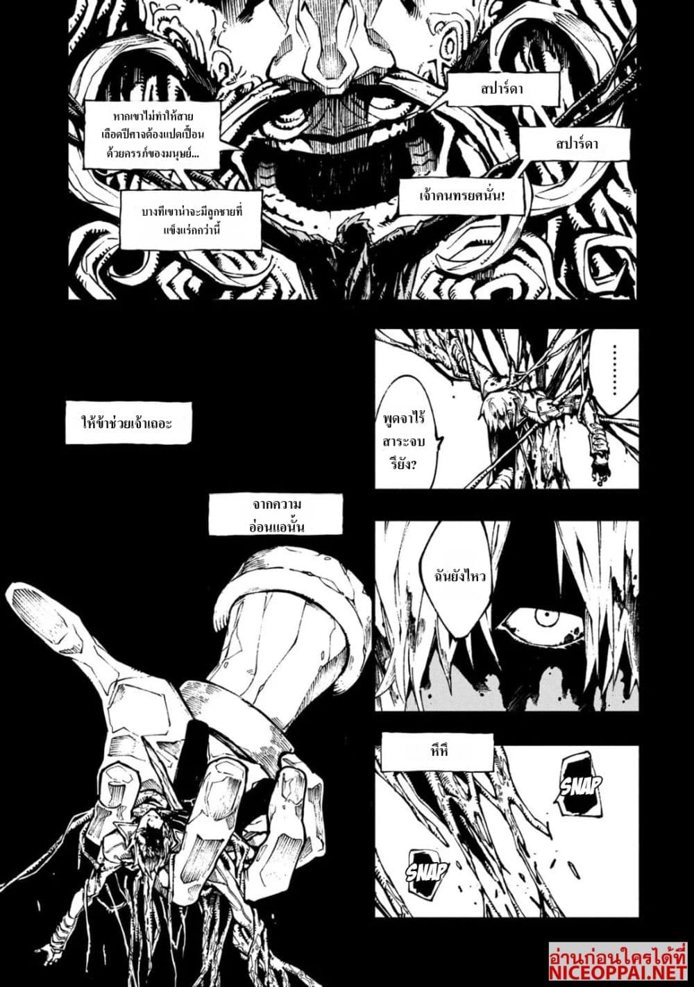Devil May Cry 5 -Visions of V page 3