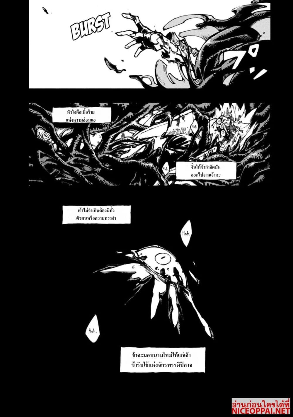 Devil May Cry 5 -Visions of V page 5