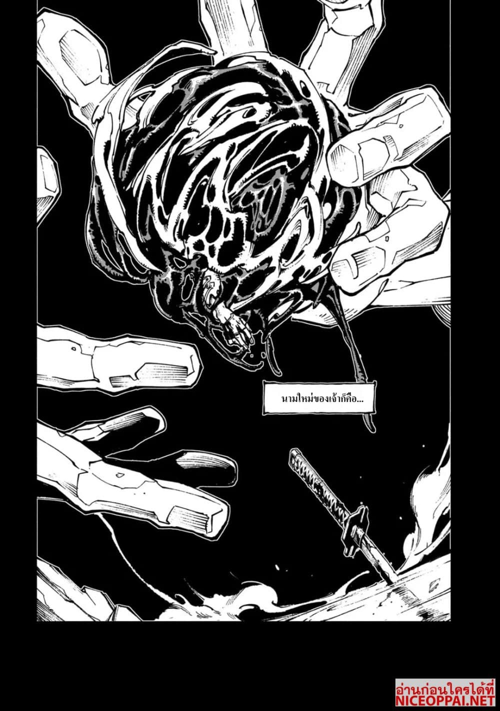 Devil May Cry 5 -Visions of V page 6