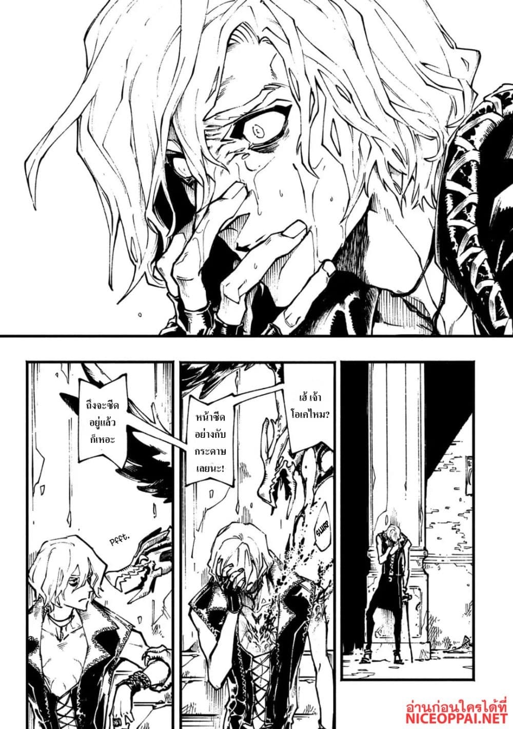 Devil May Cry 5 -Visions of V page 7