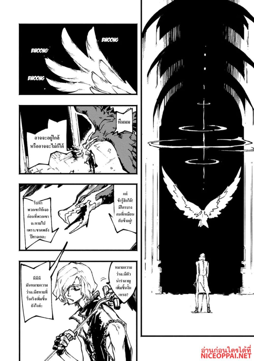 Devil May Cry 5 -Visions of V page 8