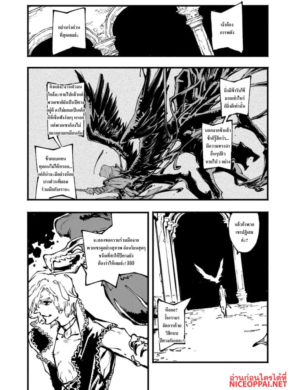 Devil May Cry 5 -Visions of V page 9