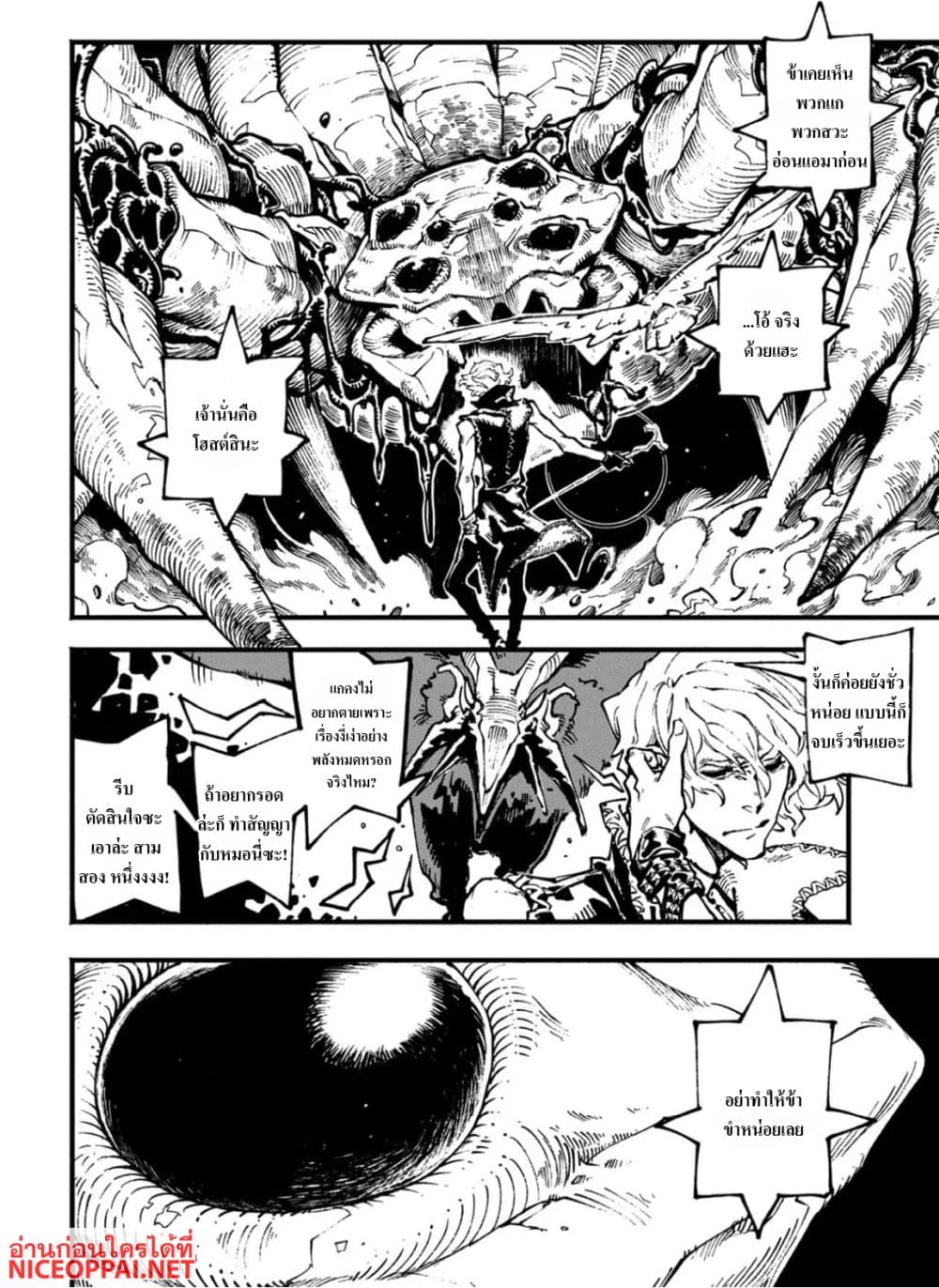 Devil May Cry 5 -Visions of V page 2