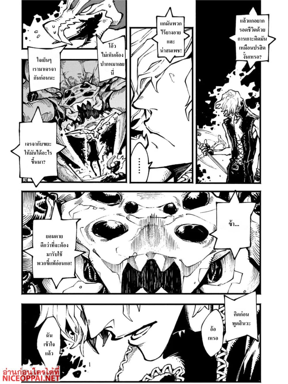 Devil May Cry 5 -Visions of V page 4