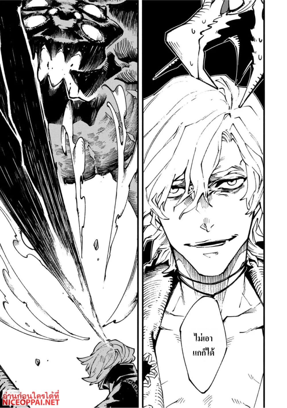 Devil May Cry 5 -Visions of V page 5