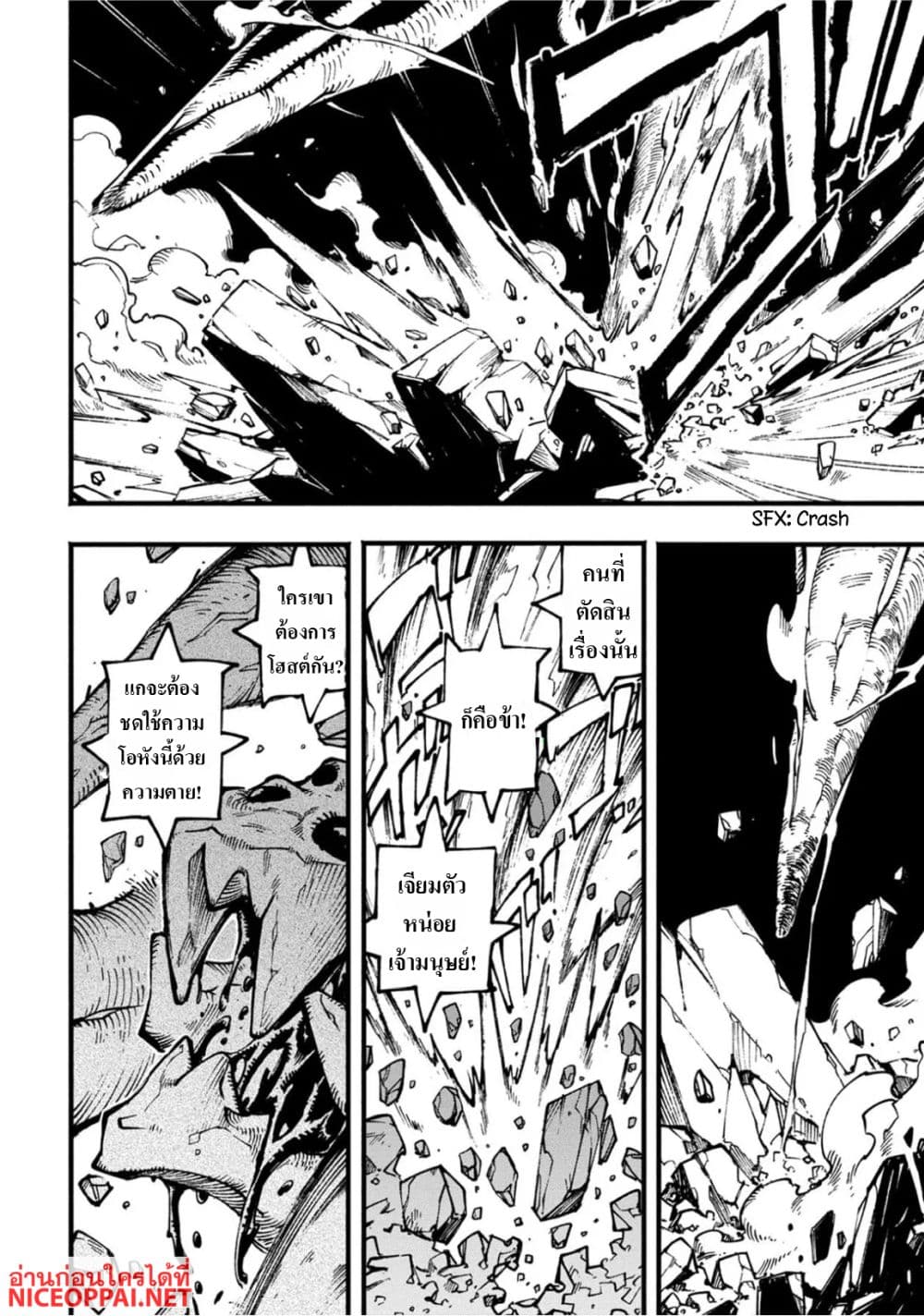 Devil May Cry 5 -Visions of V page 6