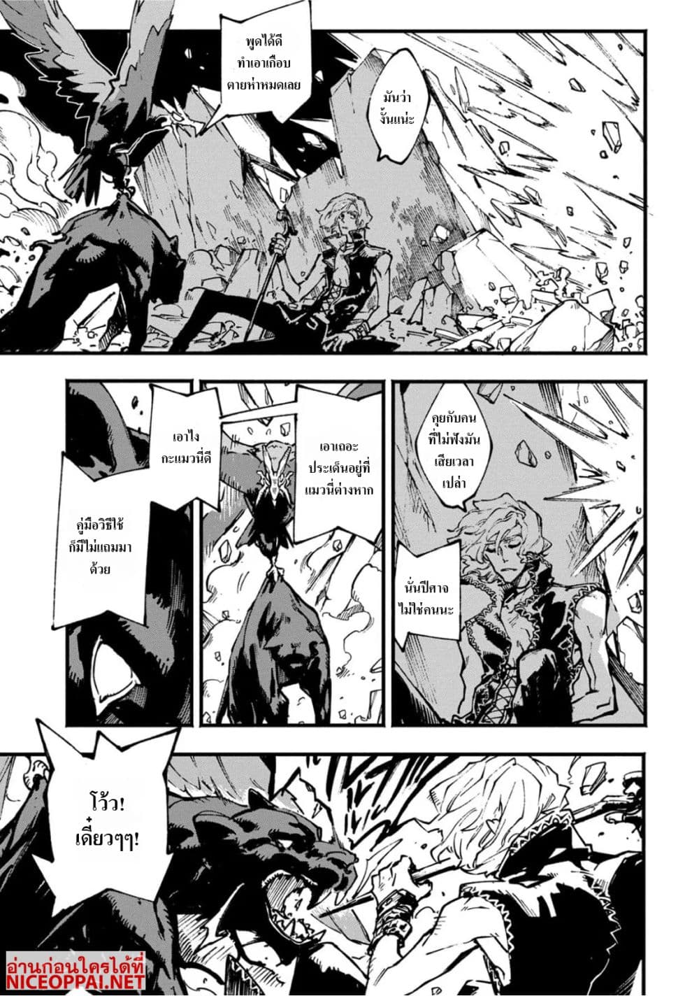 Devil May Cry 5 -Visions of V page 7